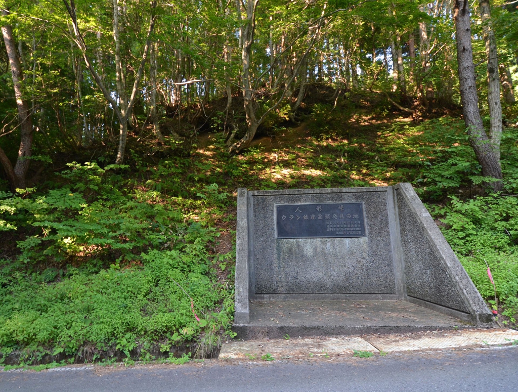 monument_at_ningyou-touge-pass