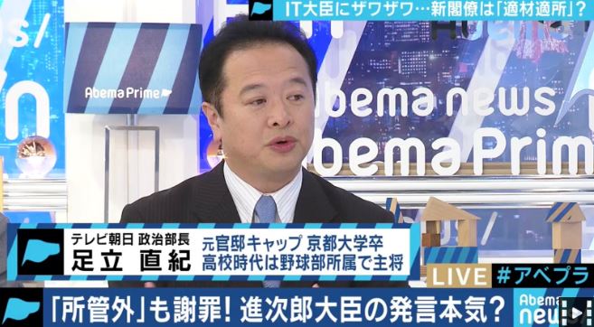 アベマTVサイトより